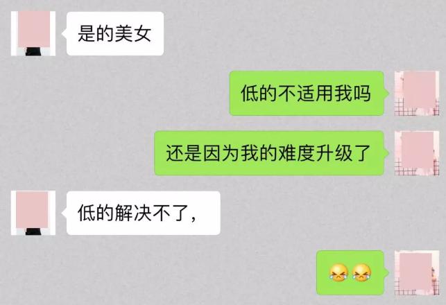 我们需要的恋爱课，都被*子骗**们搅黄了|原创