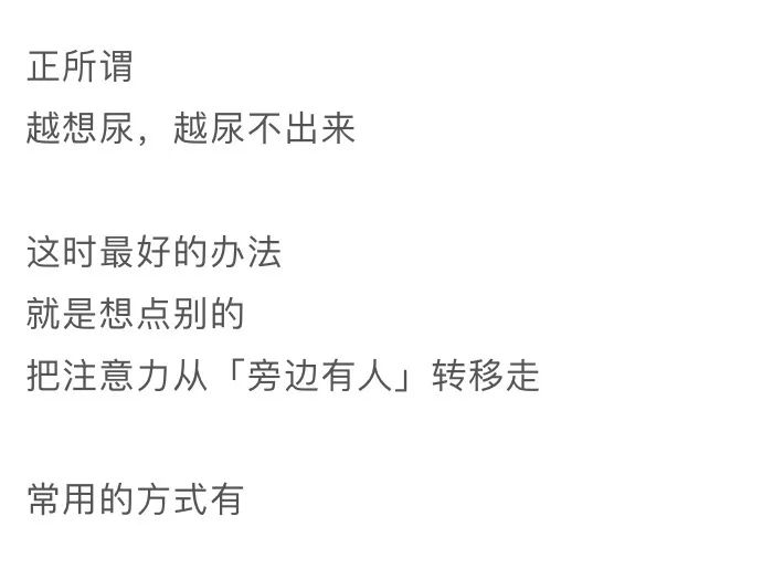 膀胱害羞症听过吗,膀胱害羞综合症知乎