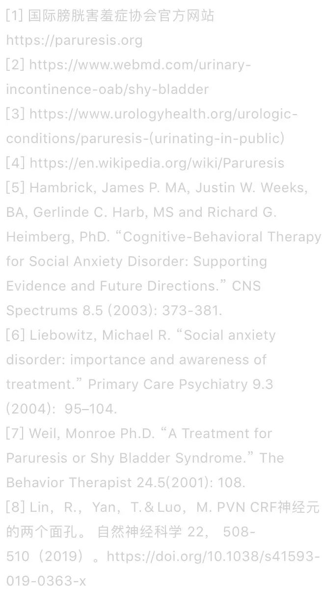 膀胱害羞症听过吗,膀胱害羞综合症知乎