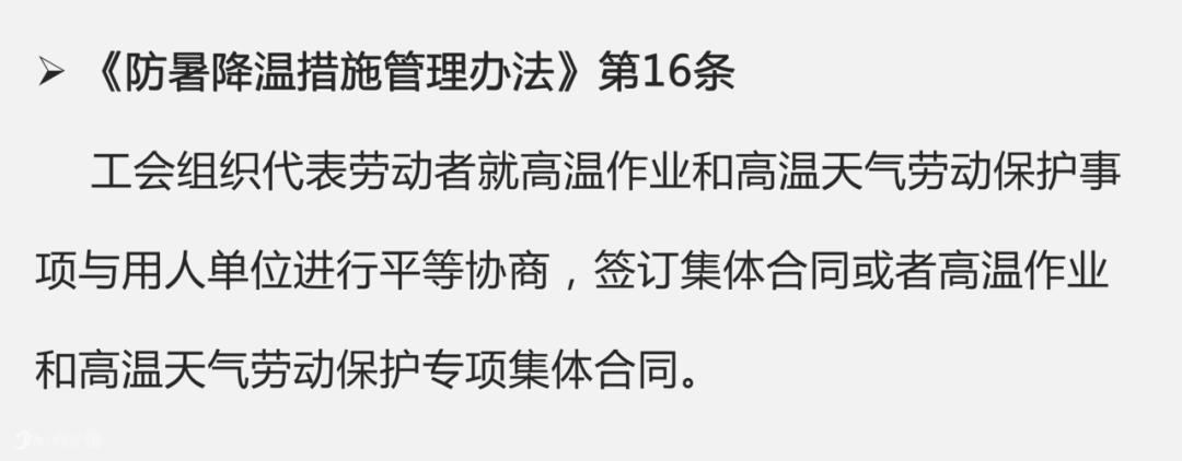 单位不发放高温补贴怎么办,法律讲堂老板不发工钱