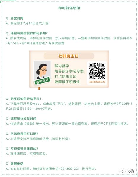 看见虫子动弹不得,看到虫走不动路