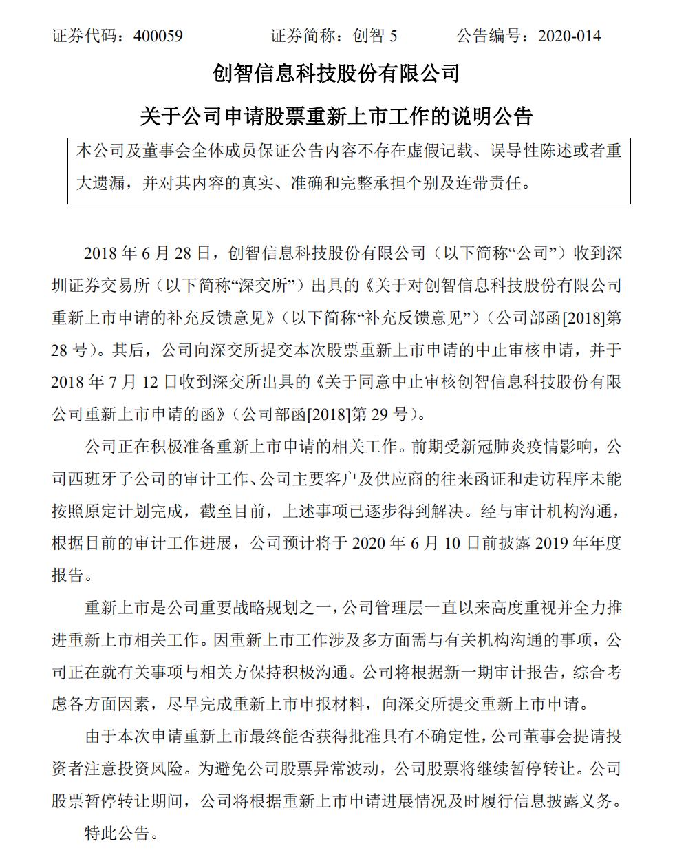 再次被割了韭菜,时隔16年又一退市股要复活了