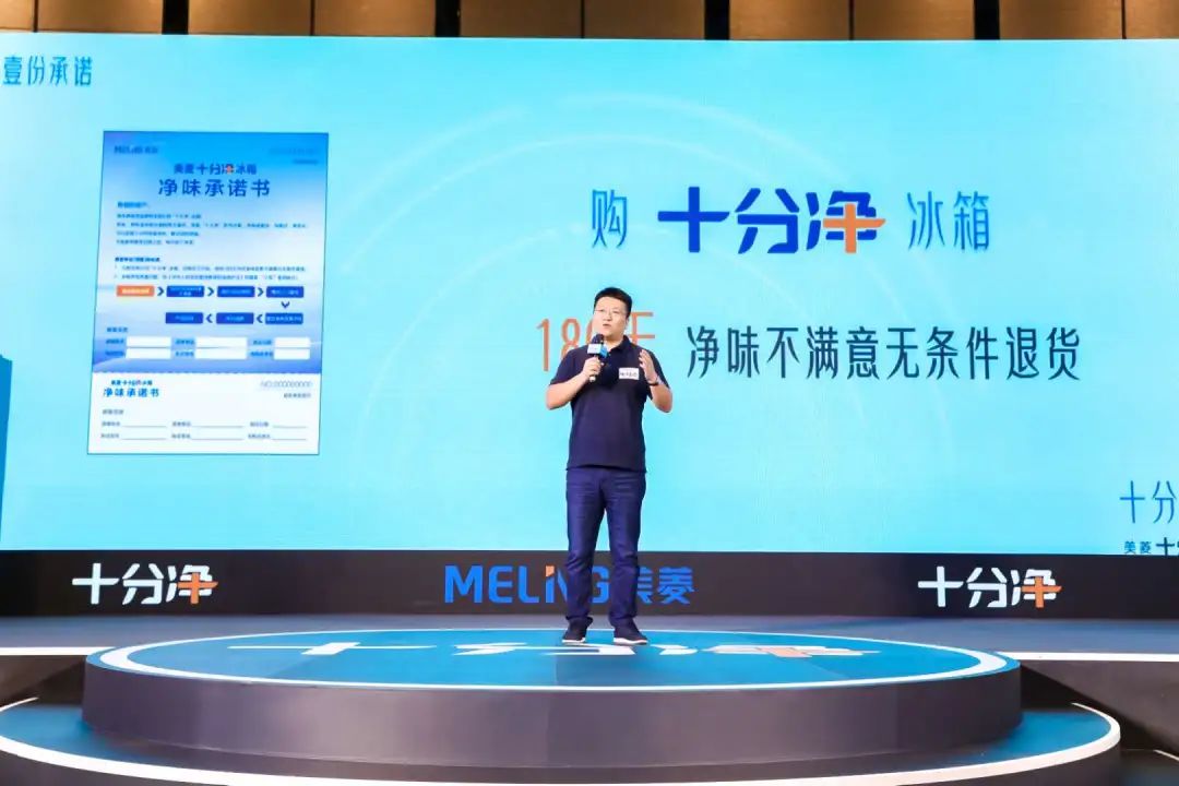 美菱冰箱最新上市款,美菱十分净系列冰箱