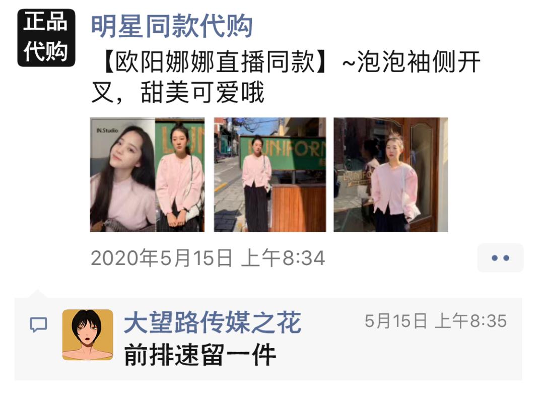 被刷屏的网红女孩,被霸屏的女孩