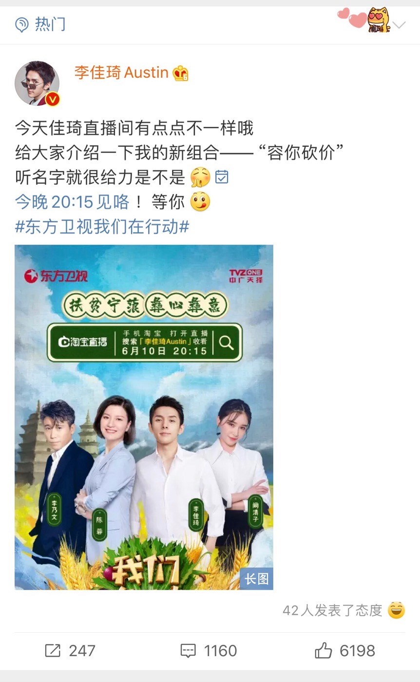 我们在行动第五季李佳琦完整版,李佳琦李乃文阚清子直播回放