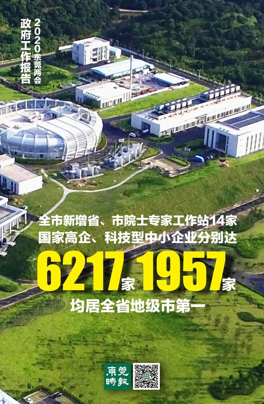 今天东莞有确诊吗,东莞今天有没有新增