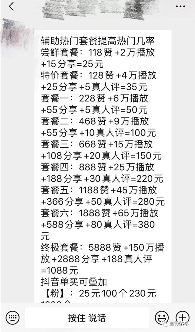 我们是直播刷单人：在YY语音培训，25元换2万*放播**量