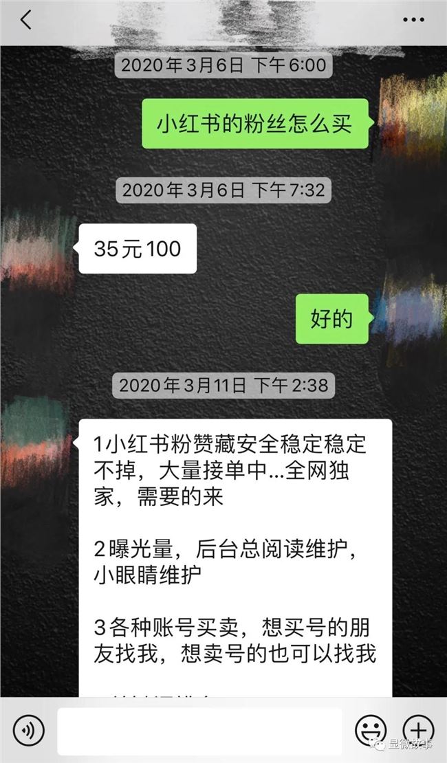 我们是直播刷单人：在YY语音培训，25元换2万*放播**量