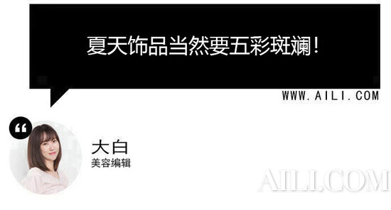 首饰控,霸气的我们都是首饰控