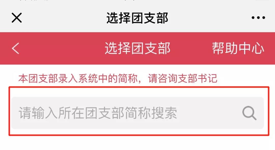 上海团组织关系转接,团组织关系转接流程pdf
