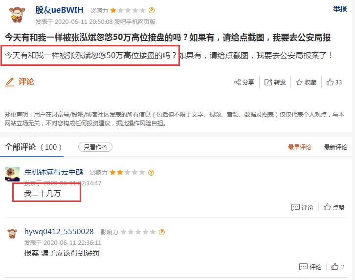 小散抄底跌停,小散炒股的悲惨历程
