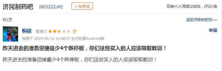 小散抄底跌停,小散炒股的悲惨历程