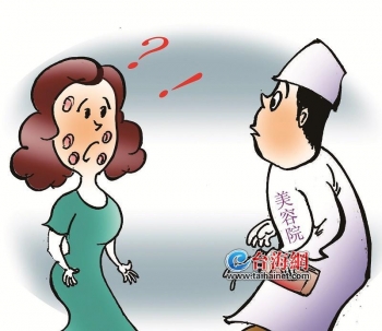 脸部祛斑造成疤痕如何索赔,女子祛斑脸变黑