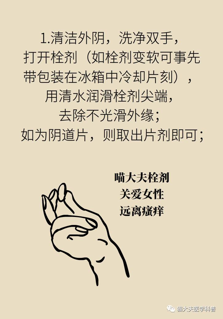 霉菌性阴道炎真的是里面“发霉”了吗？药师教你“抗霉”*法大**