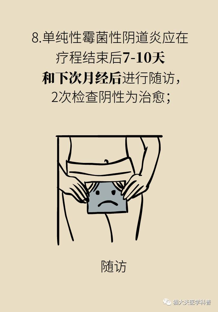 霉菌性阴道炎真的是里面“发霉”了吗？药师教你“抗霉”*法大**