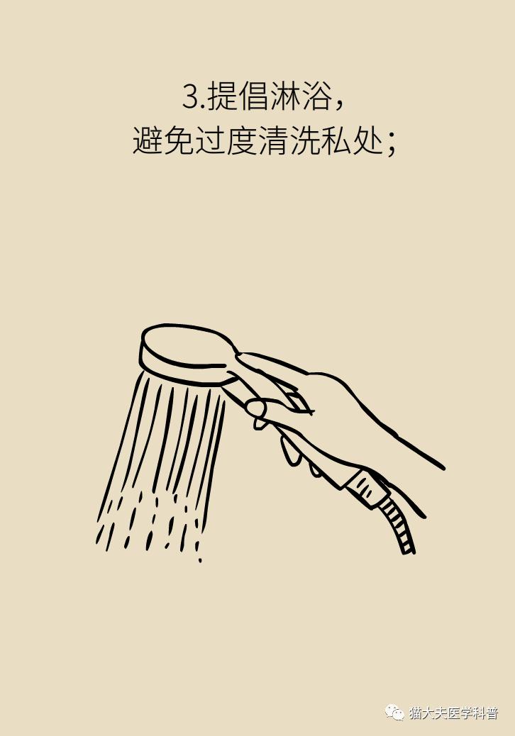 霉菌性阴道炎真的是里面“发霉”了吗？药师教你“抗霉”*法大**