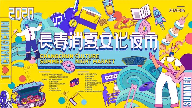 长春最有情调的夜市,长春市哪个夜市有表演节目的