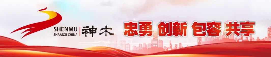 神木市与如是金融研究院签订战略合作协议
