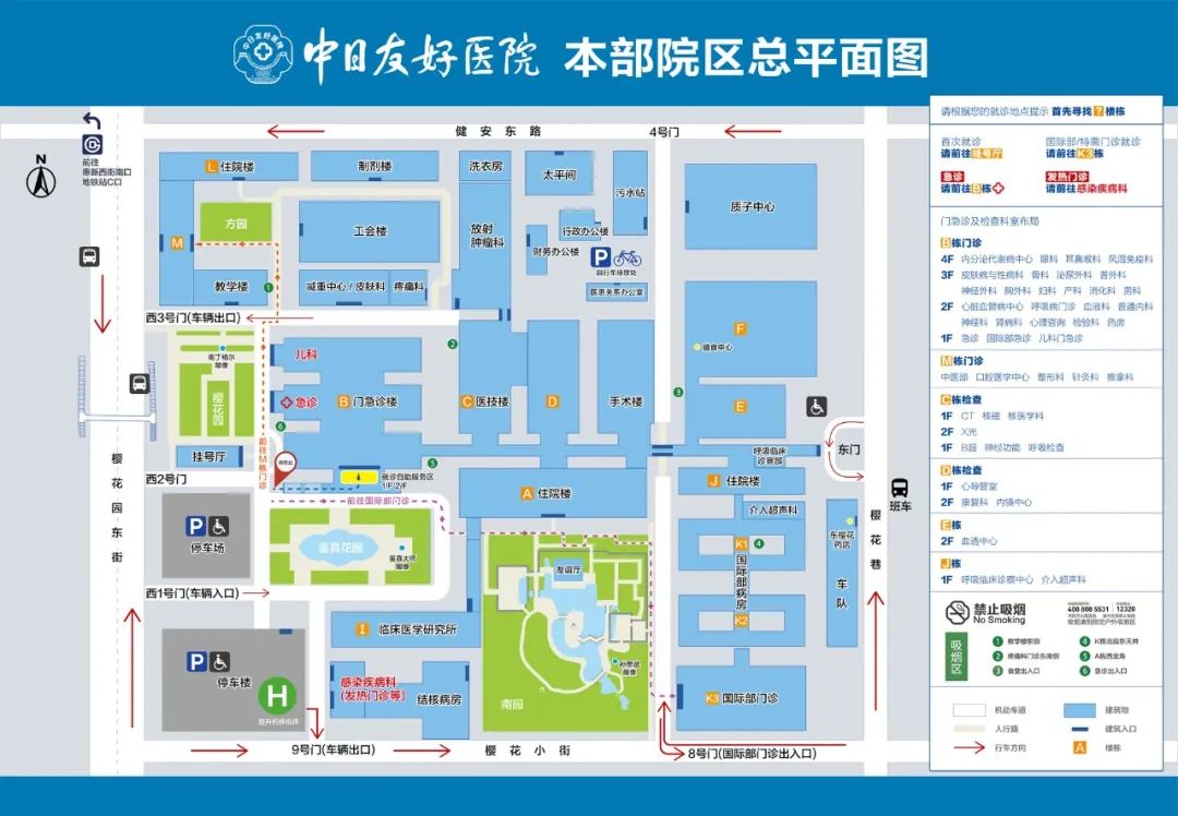 中日医院呼吸科2018年在全国排名,中日医院呼吸内科专家排名