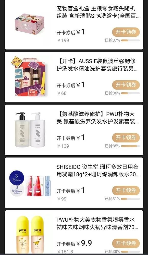 6.18省钱神器来了，限量1元6支狮王牙膏，9.9元24瓶巴黎水！这也太太太太划算了吧