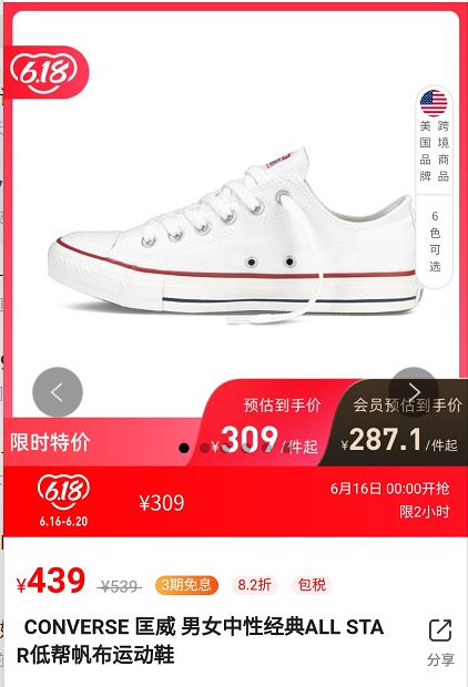 6.18省钱神器来了，限量1元6支狮王牙膏，9.9元24瓶巴黎水！这也太太太太划算了吧