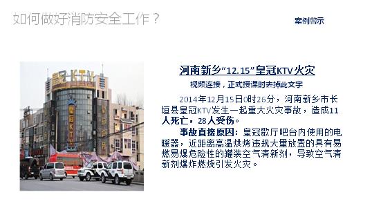 防火安全培训课件ppt,防火培训课件全套