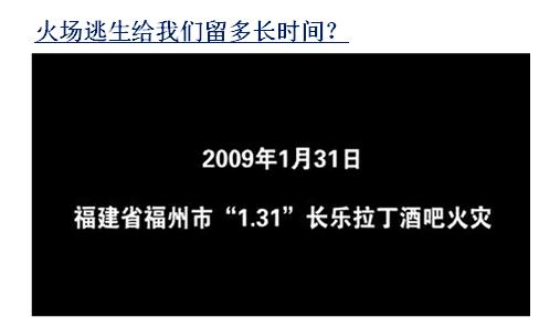 防火安全培训课件ppt,防火培训课件全套
