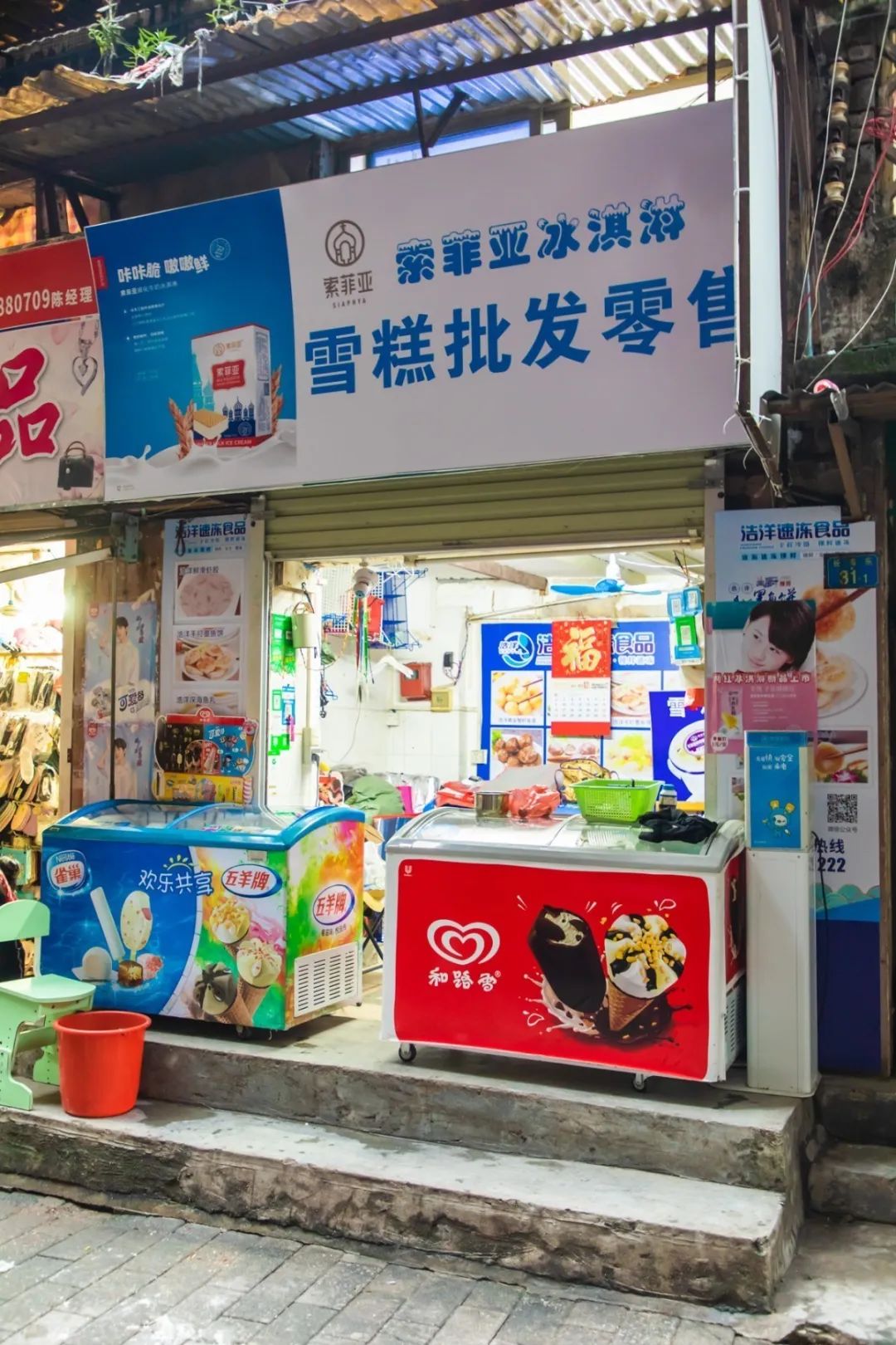 广州永和雪糕批发市场,广州市荔湾区有没有雪糕批发店