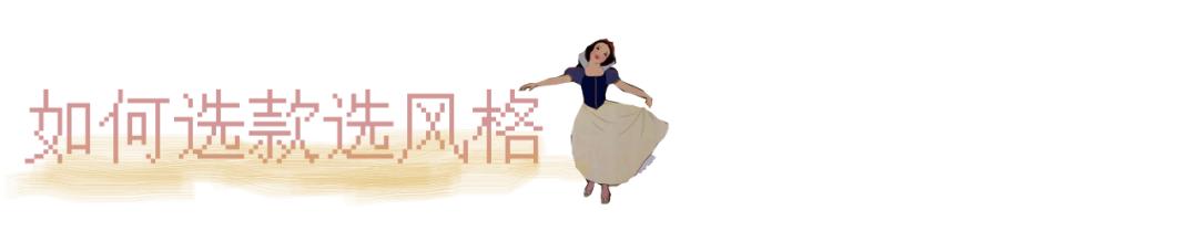 迪士尼在逃公主的公主,小个子迪士尼在逃公主穿搭