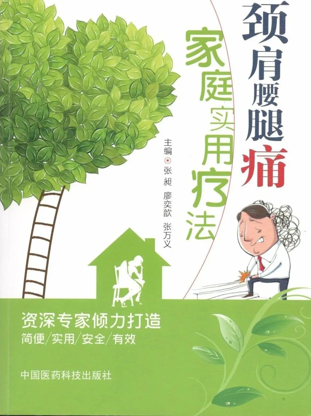 肩背部疼痛吃什么药能缓解,肩外侧疼痛怎么回事