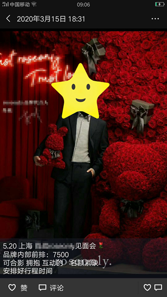 追星女生要两百万,追星女孩儿要理智不要伤害到明星