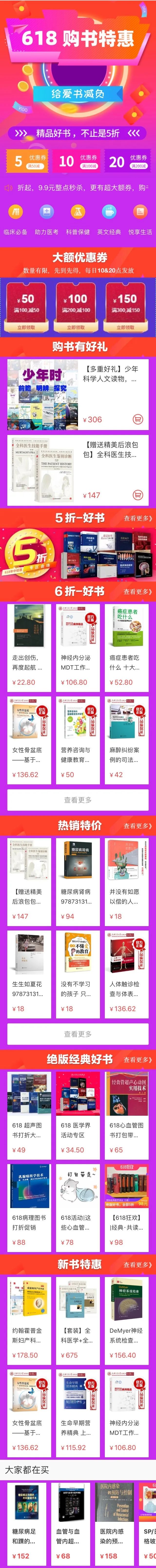 内科医生必备的书,肿瘤科专业参考书籍