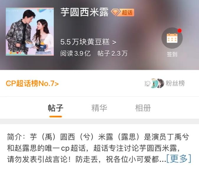 陈芊芊和谁是cp,陈芊芊和谁cp