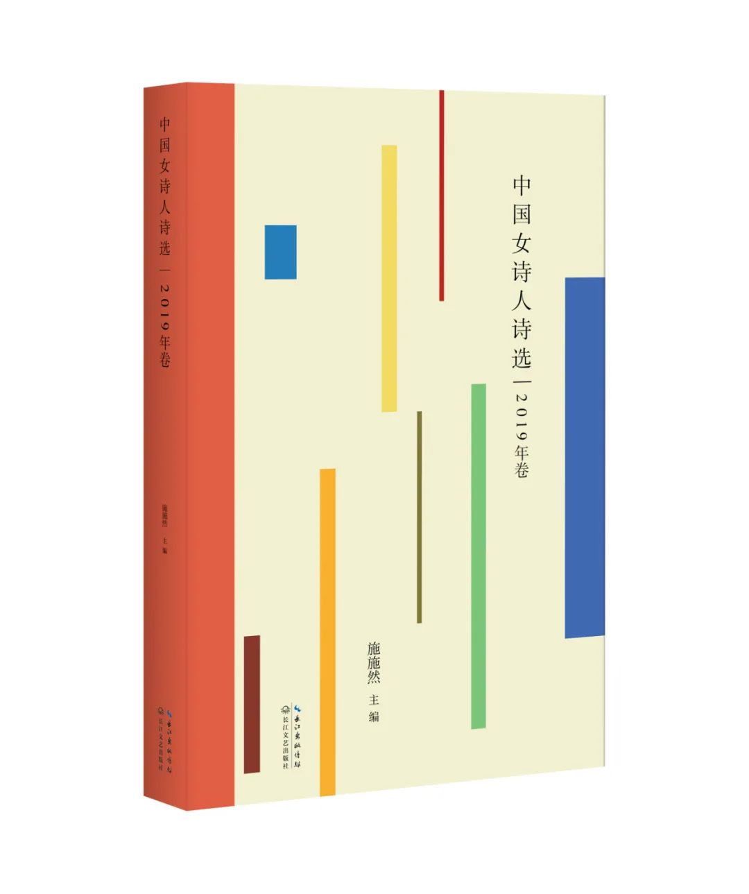 中国女诗人诗选在线阅读,2019女诗人先锋诗选