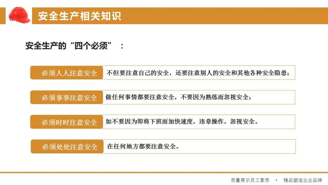 鍏嶈垂浼佷笟鐢熶骇瀹夊叏鍩硅ppt妯℃澘,ppt浼佷笟瀹夊叏鏂囧寲