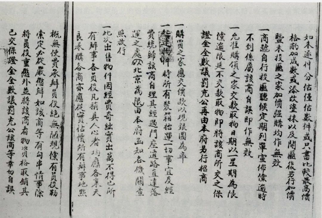 瑗块涓滄笎鍖椾含,瑗块涓滄笎杩戜唬涓浗