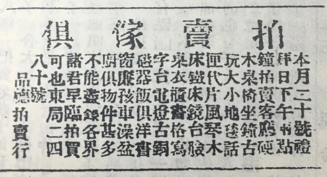 瑗块涓滄笎鍖椾含,瑗块涓滄笎杩戜唬涓浗