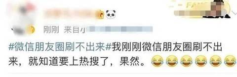 微信官方回应朋友圈横线,朋友圈回复但微信消息不回复
