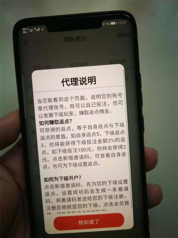 涉黄直播APP调查：主播裸演为赌博引流，有平台冒充快手招主播