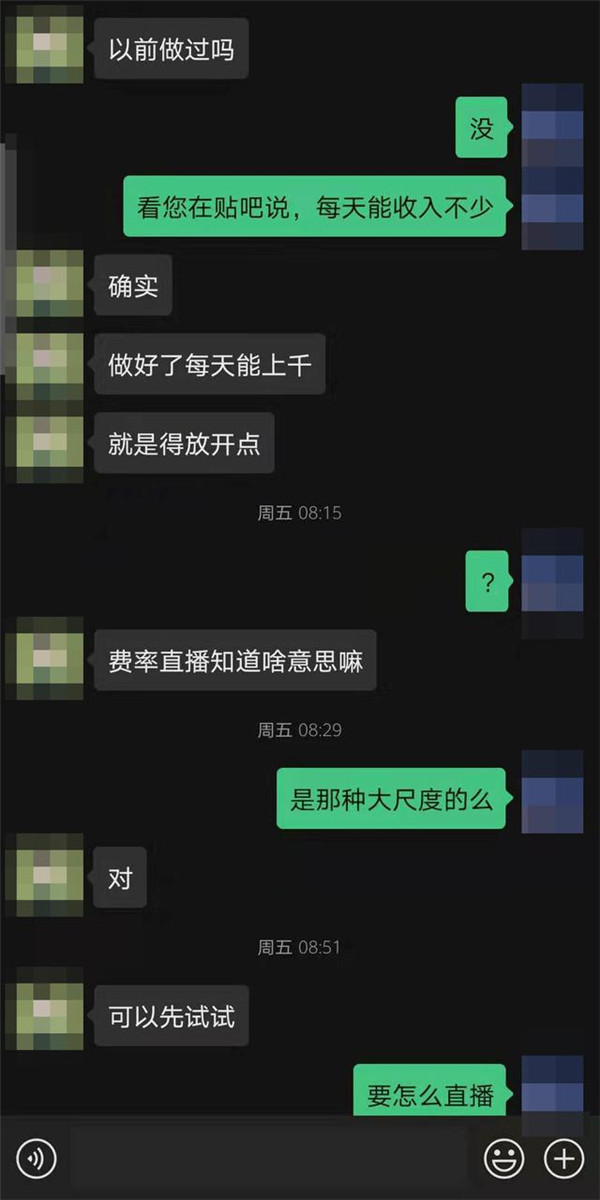 涉黄直播APP调查：主播裸演为赌博引流，有平台冒充快手招主播