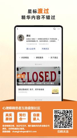 一次“生物－心理－社会”联合咨询的探索||渡过