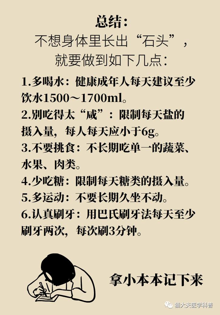 胆结石肝上也有结石怎么办,胆结石胆管里面有结石怎么办