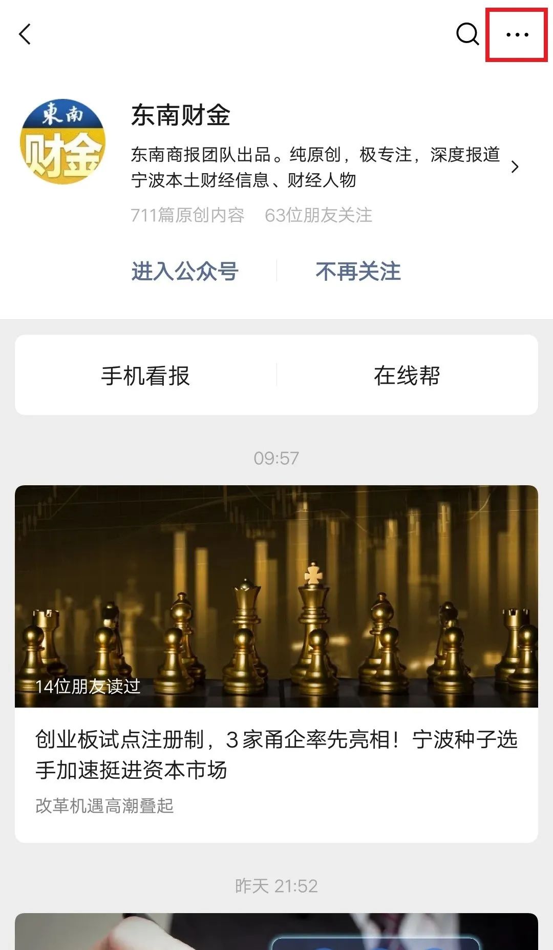 只要一个手机号就知对方行踪？定位软件大行其道，记者亲测发现……