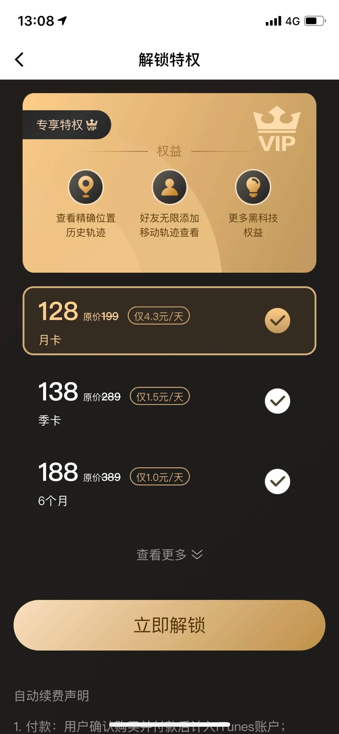 只要一个手机号就知对方行踪？定位软件大行其道，记者亲测发现……