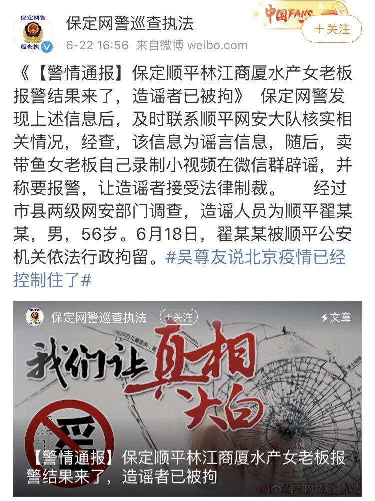 郑重辟谣谣言,官方各种辟谣