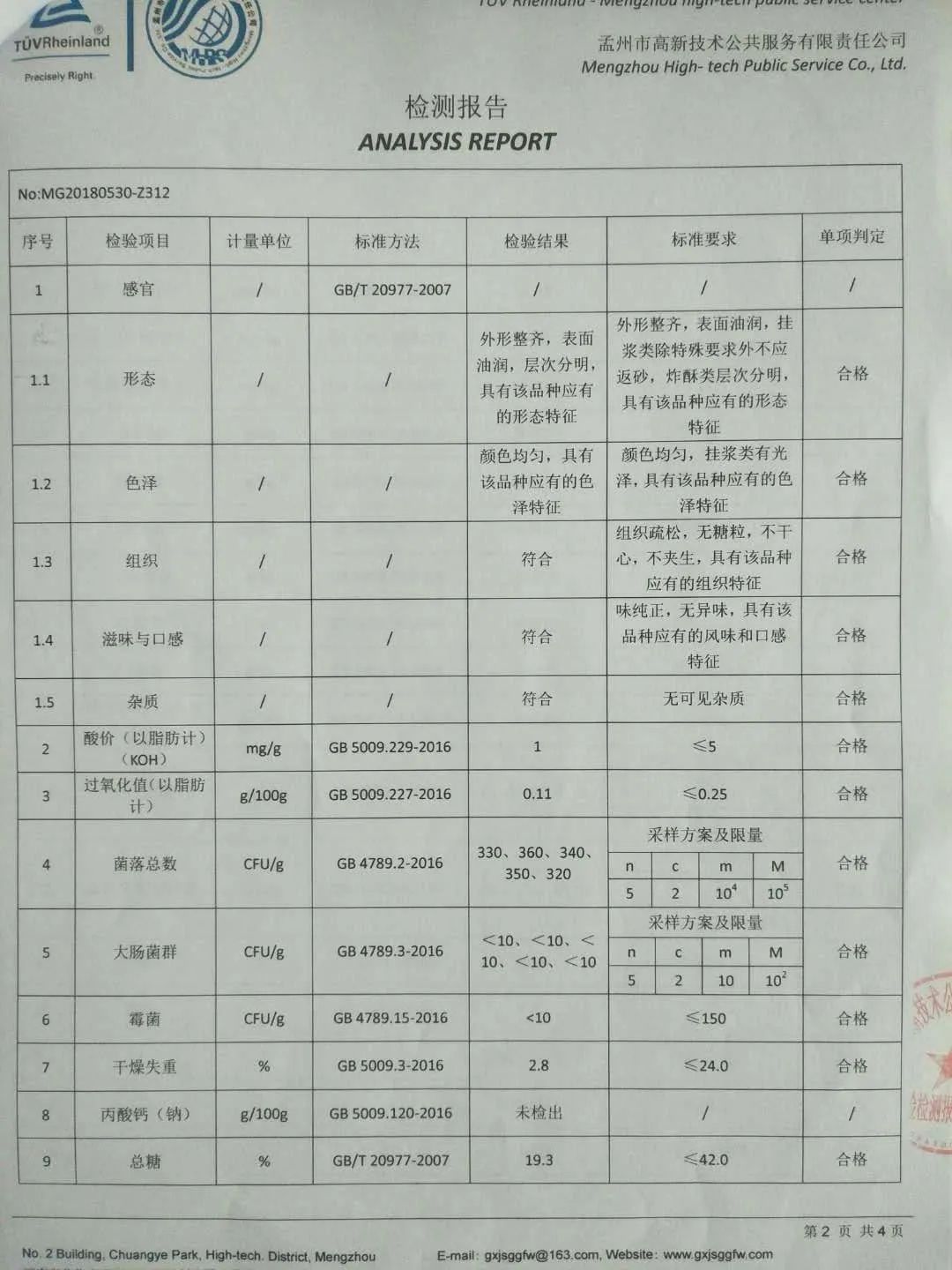 麻花吃起来又香又酥又甜,麻花吃起来又香又酥