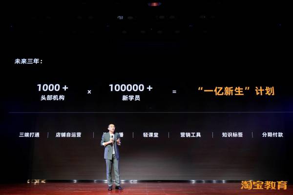 淘宝教育新思路,学习像挣钱一样简单