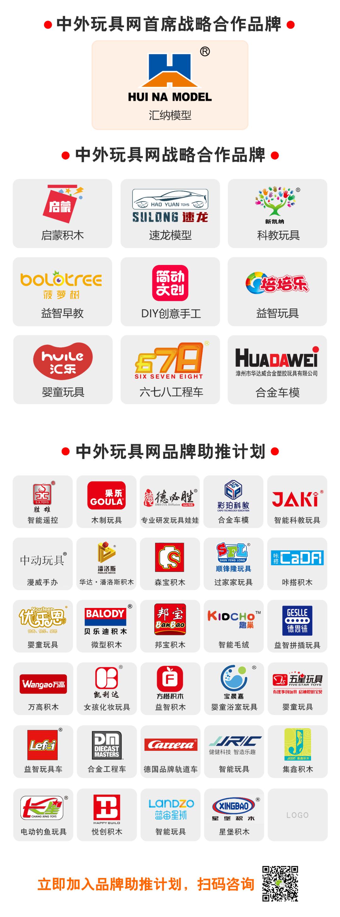 汇乐玩具完整版,汇乐玩具携明星产品惊艳亮相