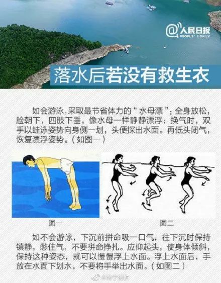 发生沉船如何逃生自救,防火翻船自救的正确方法