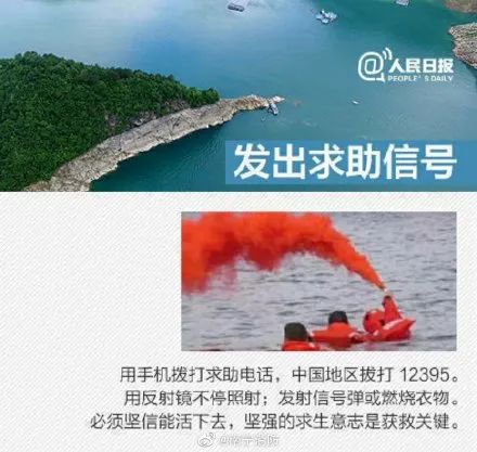 发生沉船如何逃生自救,防火翻船自救的正确方法